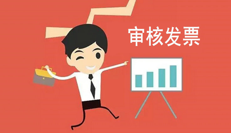 車管所審核發票需要多久