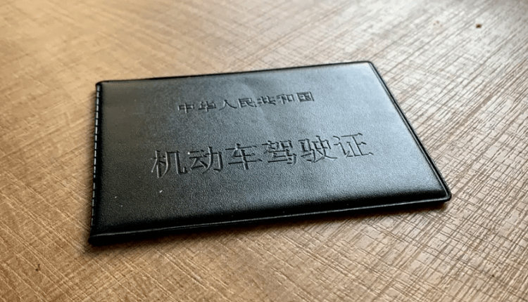 行駛證發給別人有什么影響嗎