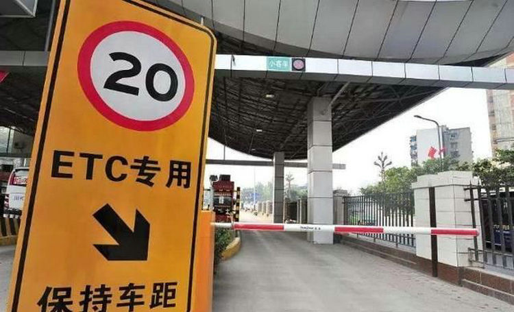 高速恢復落桿是什么意思