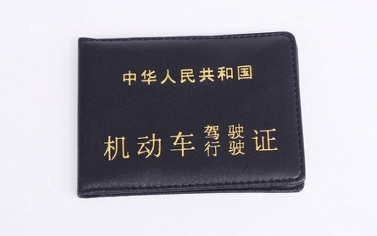 c1駕駛證換證時間規定