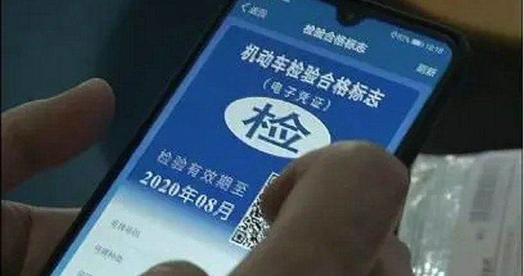 車輛年檢可以網上操作嗎