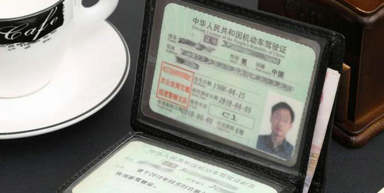 現在c1駕駛證需要每年一審嗎