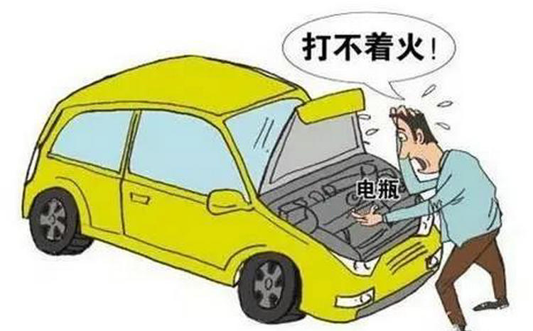 車子點火點不著怎么回事