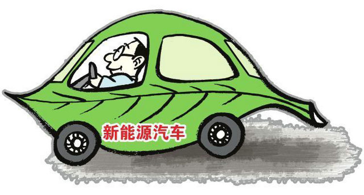 新能源汽車怎么保養