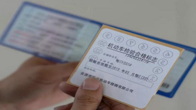 現在還需要貼年檢和保險標志嗎