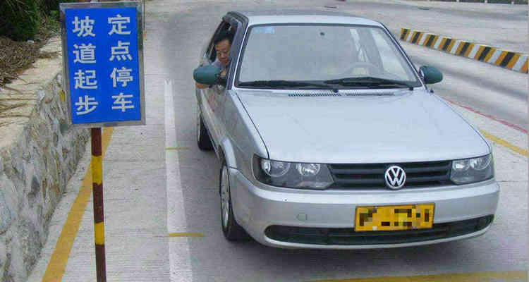 考駕照要考幾個科目 汽車科目二考試內容