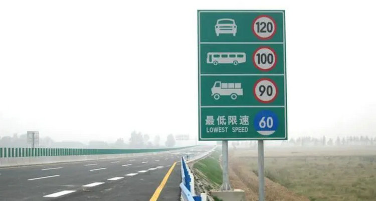 高速公路限速新規定2023年