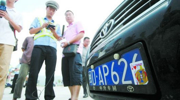 新交規遮擋號牌怎么處罰