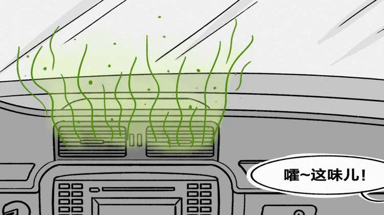 為什么汽車空調吹出來是臭的