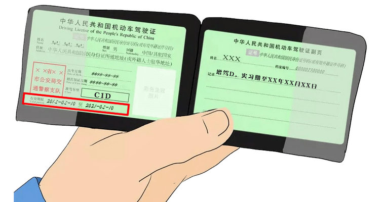 駕駛證過期可以網上換證嗎