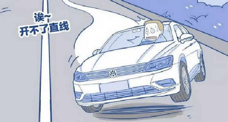 四輪定位數據正常但是車跑偏