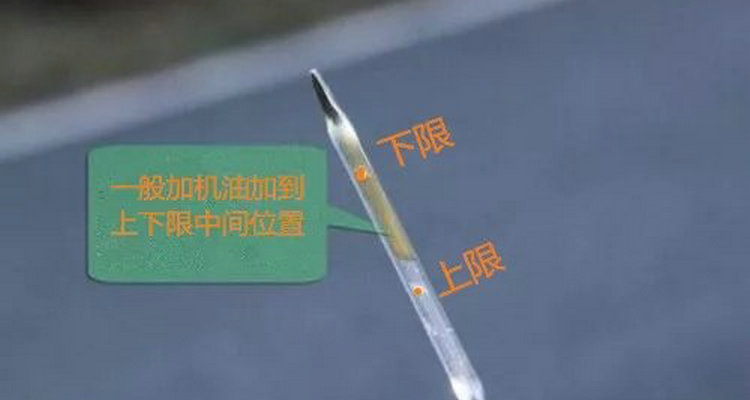 機油在機油尺下限還能開嗎