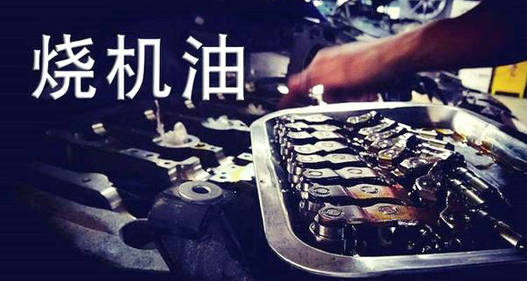 老車燒機油的問題怎么解決