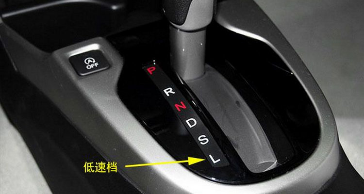 L檔和S檔有什么區別