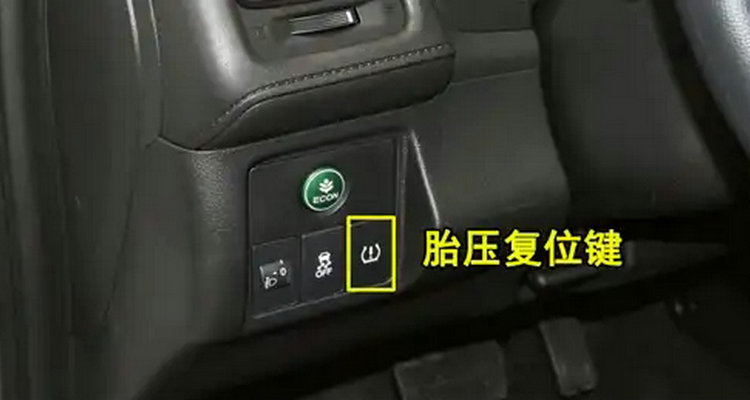換完輪胎后胎壓監測怎么恢復