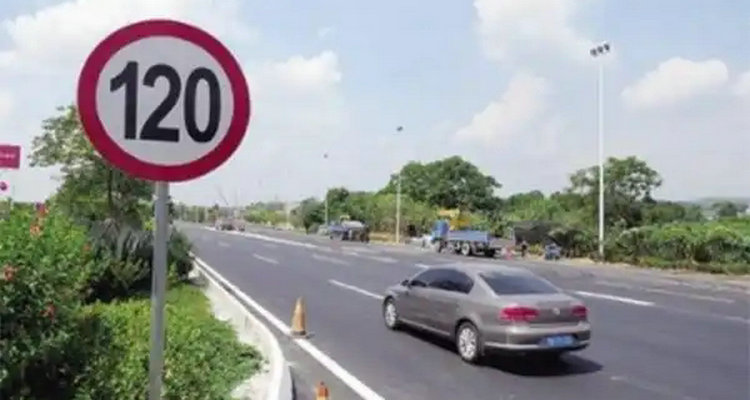 新交規高速可以跑130公里嗎