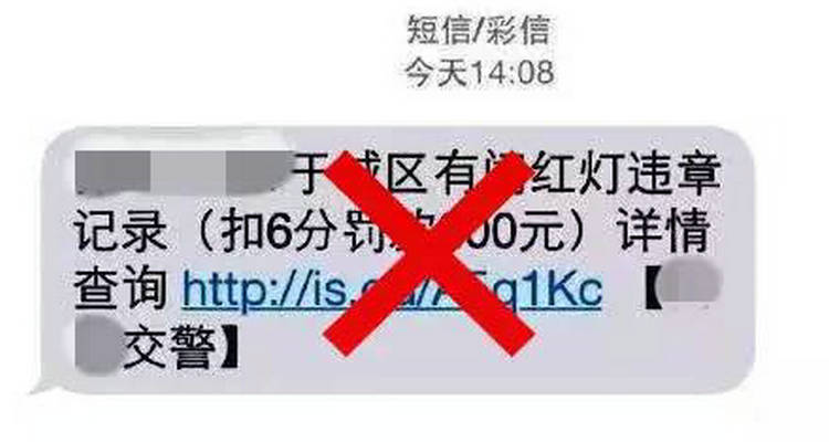 闖紅燈多久能收到違章信息