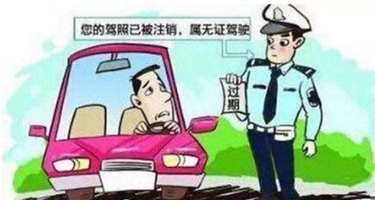 無證駕駛發生事故怎么處罰