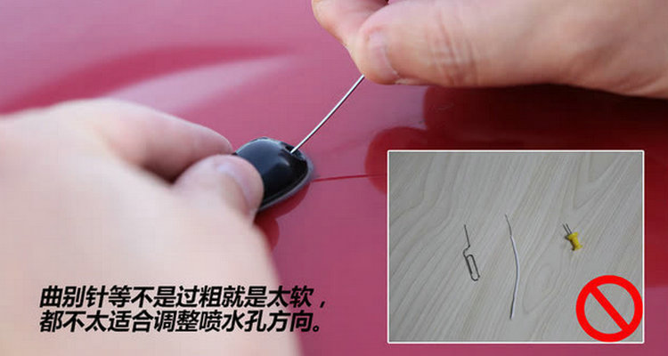 雨刮噴水方向怎么調整高度