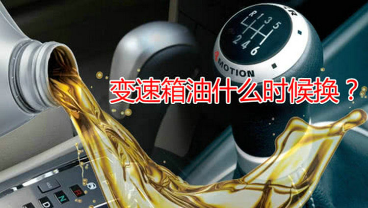 自動擋變速箱油多少公里換一次
