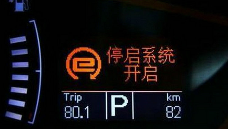 電子駐車故障重啟恢復正常是什么原因