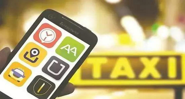 開網約車需要具備什么條件