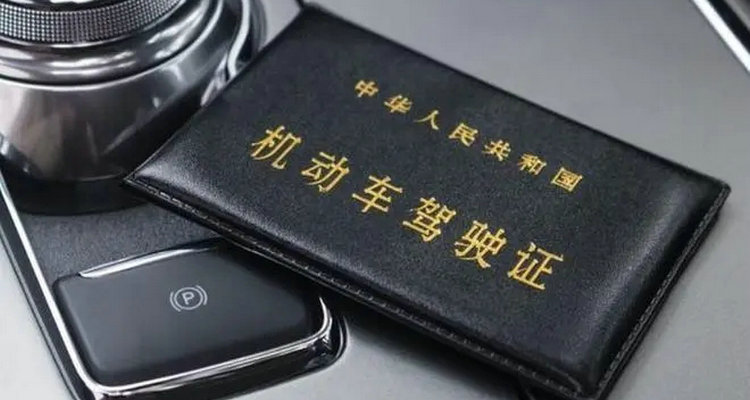 c1駕照體檢一般檢查哪些項目