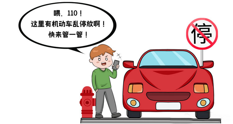 車被堵了聯系不到車主怎么辦
