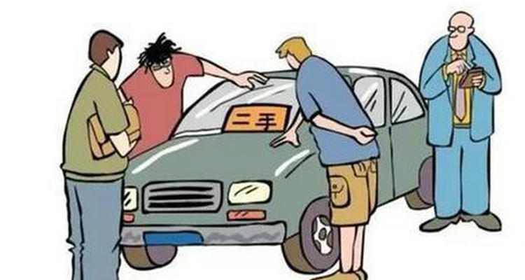 二手車要注意哪些細節
