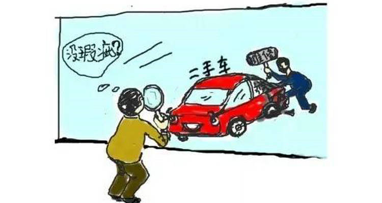 過戶次數多的二手車能買嗎