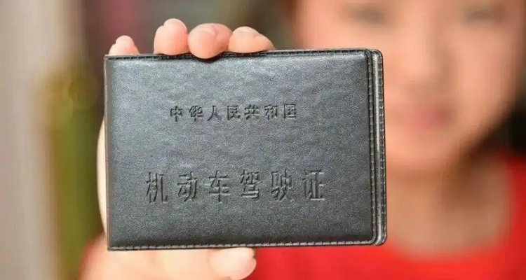 c1c2駕照有什么區別