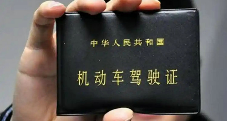 駕照必須在幾年內考完