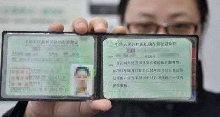 外地駕照轉本地怎么轉