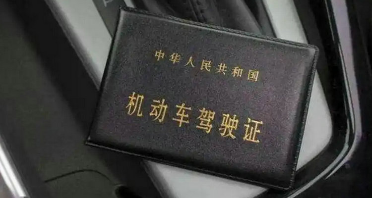 異地補辦駕照需要什么手續