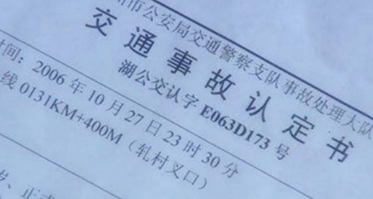 交警責(zé)任認(rèn)定書下來我不服怎么辦