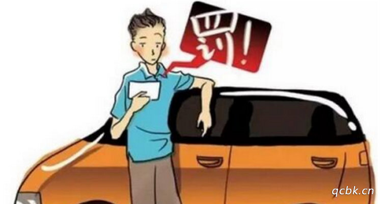 機動車違法未處理有什么后果