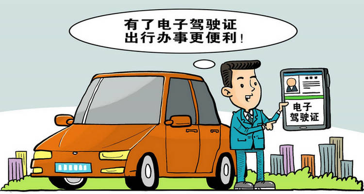 電子駕照在交管12123里面怎么申請(qǐng)