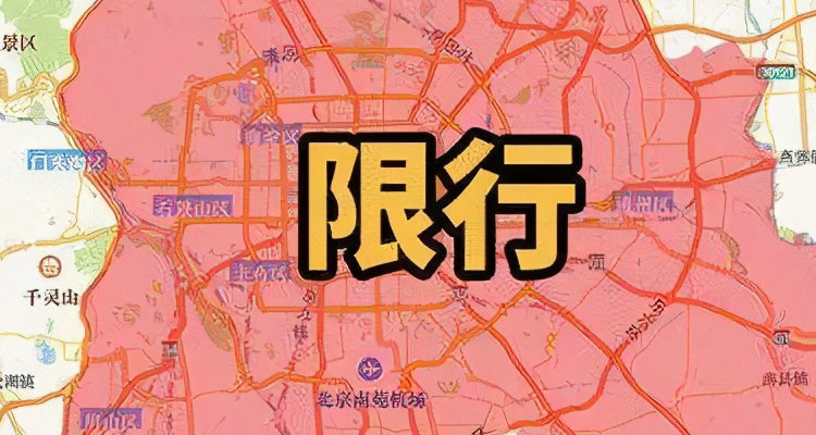 外地車進上海最新規定2023