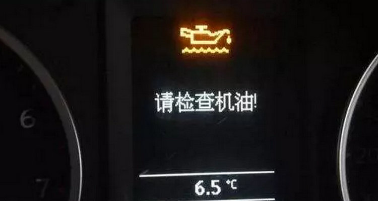 汽車機油燈亮是什么原因
