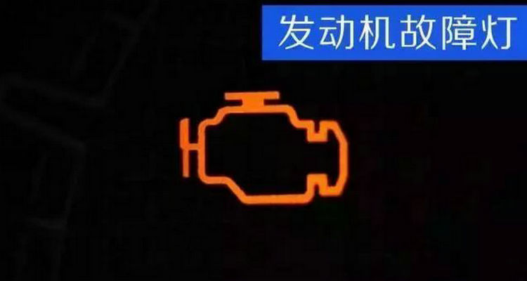 故障燈閃爍發動機抖動什么原因造成的