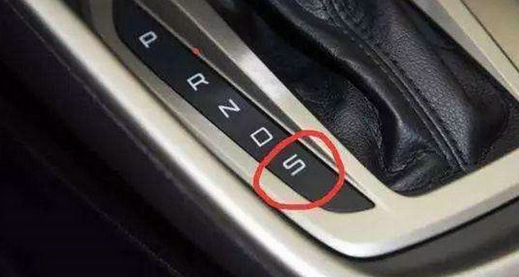 自動擋s檔在什么情況下用