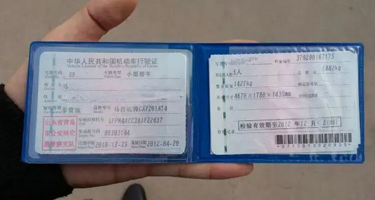 網上補辦行駛證流程