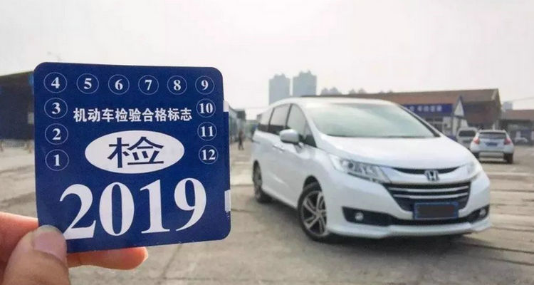 滿六年的車子怎么年審