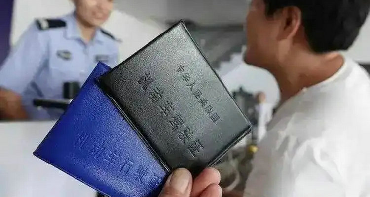 駕照轉入異地有什么影響