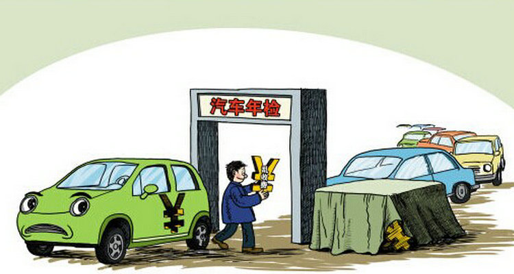 小型汽車年檢新規定2023