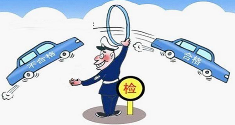 汽車年審逾期了會怎么樣