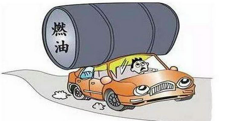 汽車油加太滿了有什么影響