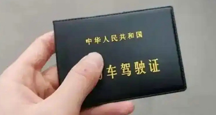 更換駕駛證提前多長時間辦理