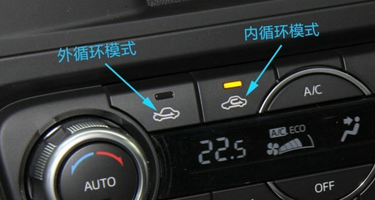 車子內外循環怎么使用