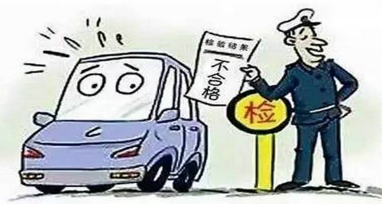 小車年檢過期多久沒事
